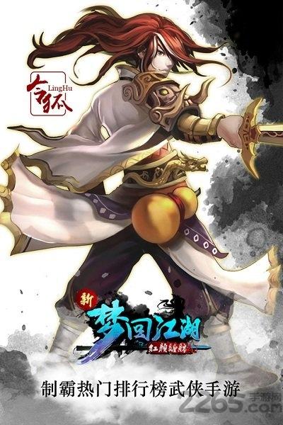 梦回江湖百度版下载,梦回江湖,武侠手游,江湖游戏