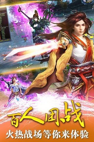 苍天剑魂最新版本下载,苍天剑魂,武侠手游,战斗手游,rpg手游