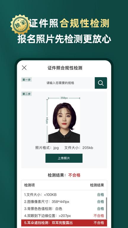 乐其爱相馆最新版下载,乐其爱,相机app,证件照app