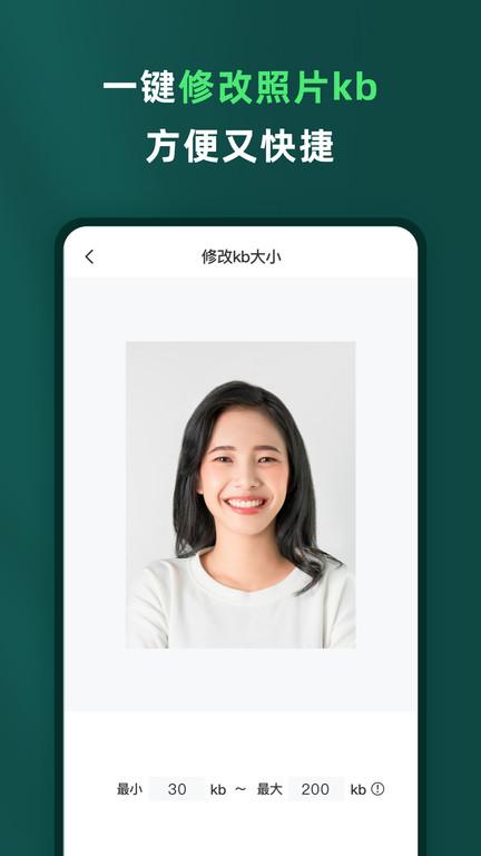 乐其爱相馆最新版下载,乐其爱,相机app,证件照app