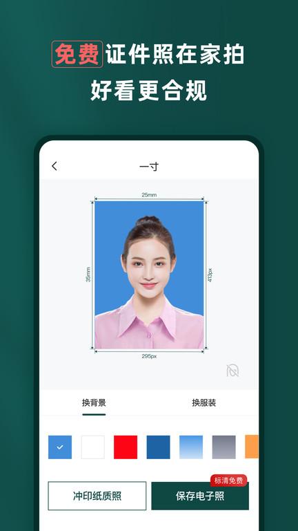 乐其爱相馆最新版下载,乐其爱,相机app,证件照app