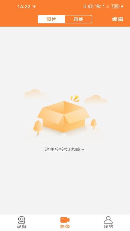 goodcam监控软件app下载,监控app,goodcam