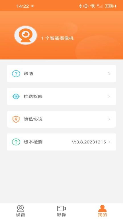 goodcam监控软件app下载,监控app,goodcam