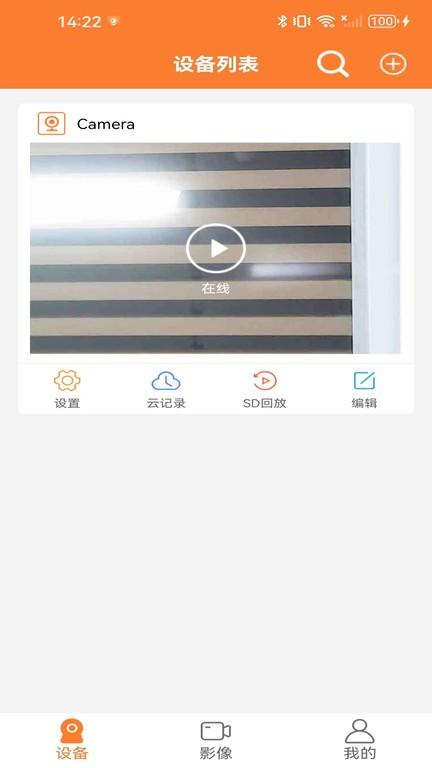 goodcam监控软件app下载,监控app,goodcam