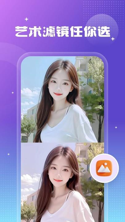 天天特效官方版下载,天天特效,特效相机app,拍照app