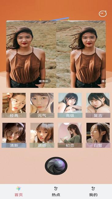 clica美颜最新版下载,clica美颜,拍照app