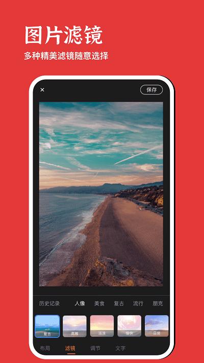 美照玩图大师app下载,美照玩图大师,p图app,修图app