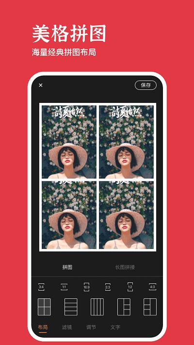 美照玩图大师app下载,美照玩图大师,p图app,修图app