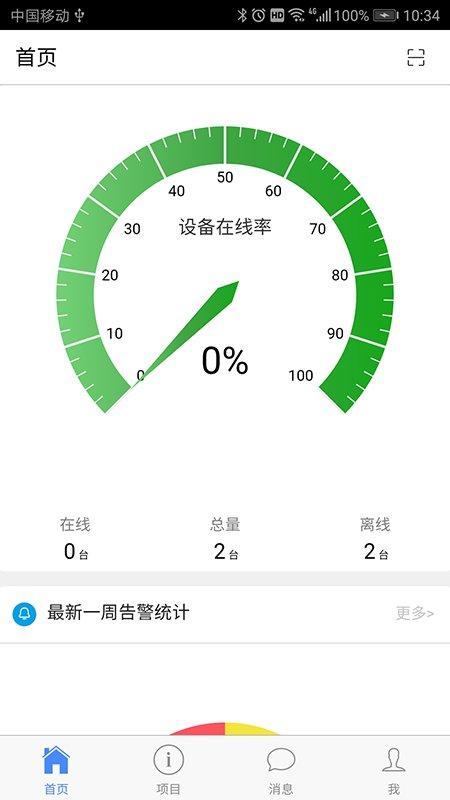 vidagrid app下载,vidagrid,监测app,办公app