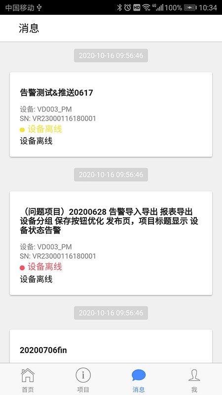 vidagrid app下载,vidagrid,监测app,办公app