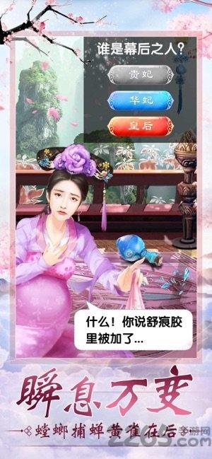 倾城宠妃游戏下载,倾城宠妃,古风游戏,换装游戏