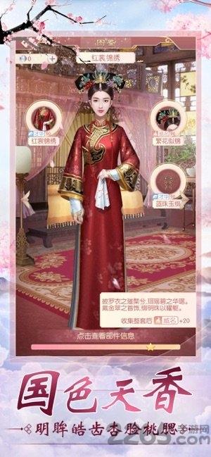 倾城宠妃游戏下载,倾城宠妃,古风游戏,换装游戏