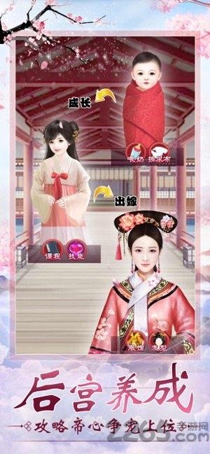 倾城宠妃游戏下载,倾城宠妃,古风游戏,换装游戏