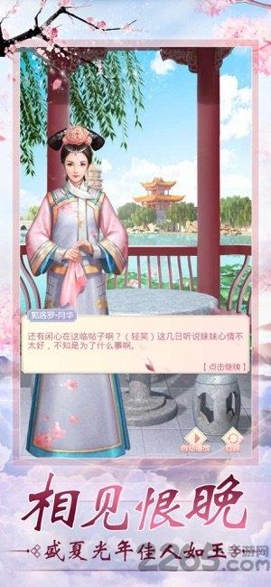 倾城宠妃游戏下载,倾城宠妃,古风游戏,换装游戏