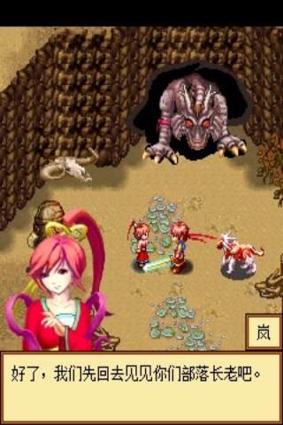 轩辕天下之神魔传说内购破解版下载,轩辕天下之神魔传说,角色扮演游戏,动作游戏