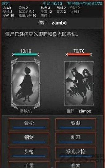 寻找龙米卡最新破解版下载,寻找龙米卡,rpg游戏,冒险游戏