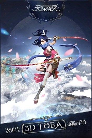 天际奇兵国际版下载,天际奇兵,对战手游,魔幻手游