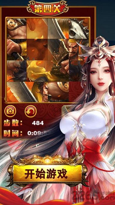 传奇河图手机版(暂未上线),传奇河图,数独手游,智力手游,拼图手游