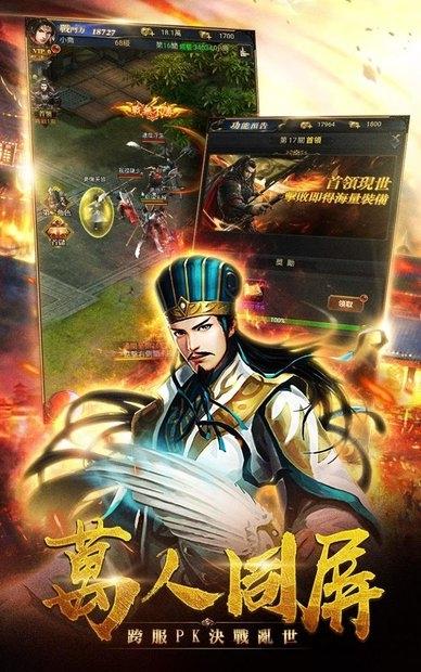 热血主公手游下载,热血主公,三国手游,传奇手游