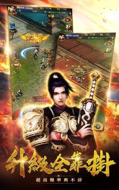 热血主公手游下载,热血主公,三国手游,传奇手游