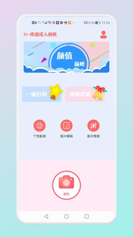 可甜专属相机软件下载,可甜专属相机,相机app,拍照app