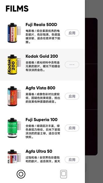 最后一卷胶片app下载,最后一卷胶片,相机app