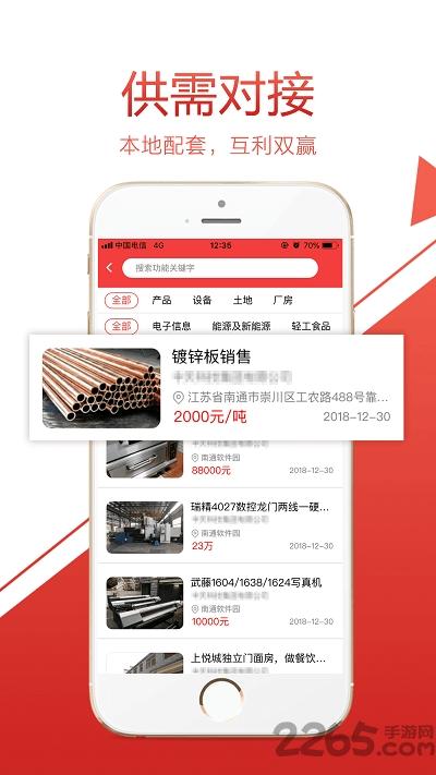 南通政企通app下载,南通政企通,政企app,办公app