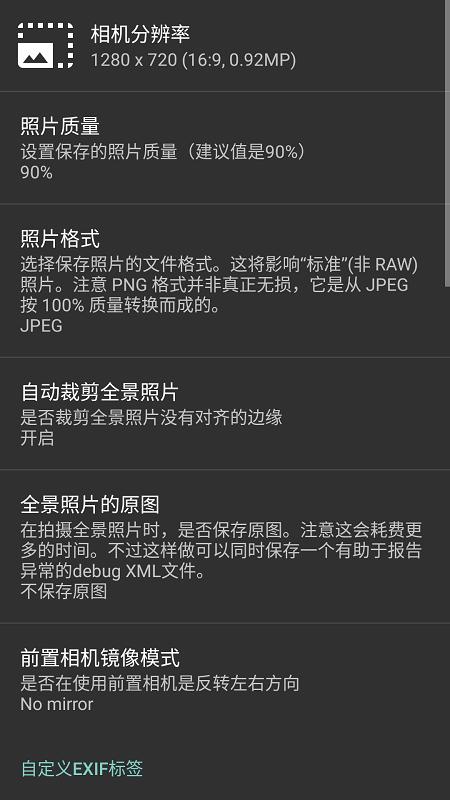 opencamera相机下载,opencamera,拍照app,相机app