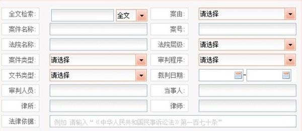 中国裁判文书网手机版下载,裁判文书网,司法app,查询app
