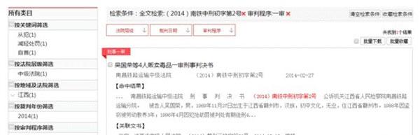 中国裁判文书网手机版下载,裁判文书网,司法app,查询app