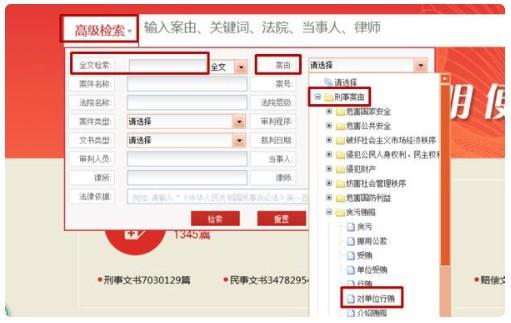中国裁判文书网手机版下载,裁判文书网,司法app,查询app