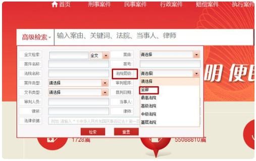 中国裁判文书网手机版下载,裁判文书网,司法app,查询app