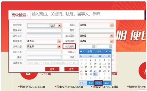 中国裁判文书网手机版下载,裁判文书网,司法app,查询app