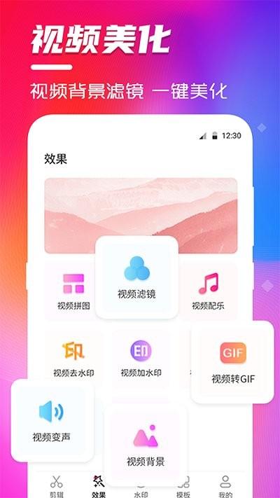 南瓜视频编辑软件下载,南瓜视频编辑,视频编辑app