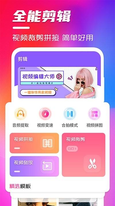 南瓜视频编辑软件下载,南瓜视频编辑,视频编辑app