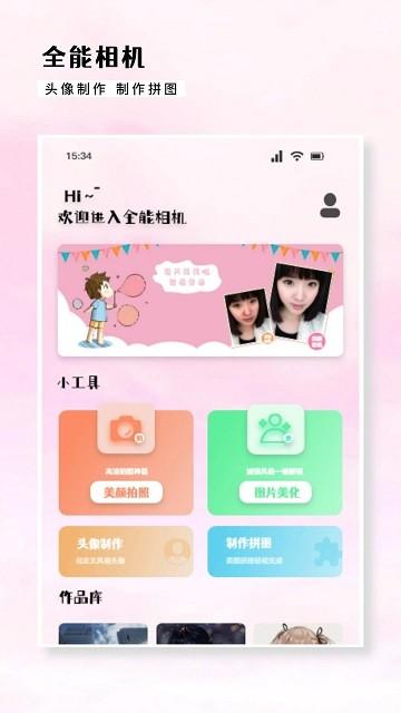 varlens app下载,varlens,摄影app,美化app