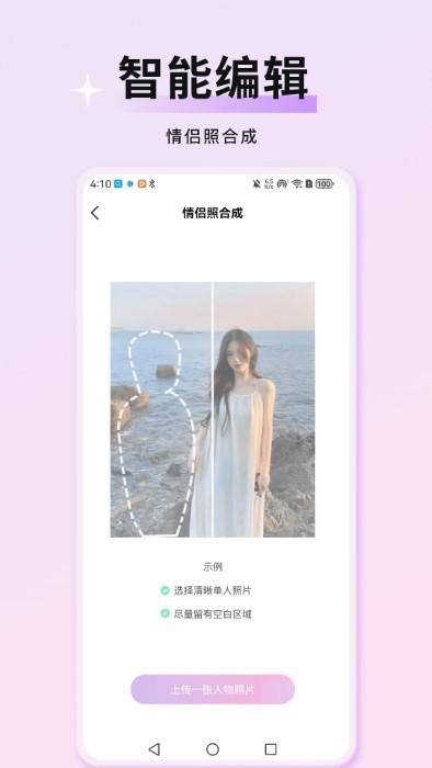 万颜相机官方版下载,万颜相机,美化app,拍照app