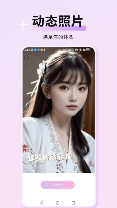万颜相机官方版下载,万颜相机,美化app,拍照app