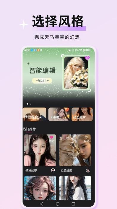 万颜相机官方版下载,万颜相机,美化app,拍照app