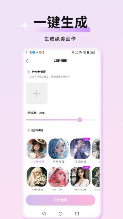 万颜相机官方版下载,万颜相机,美化app,拍照app