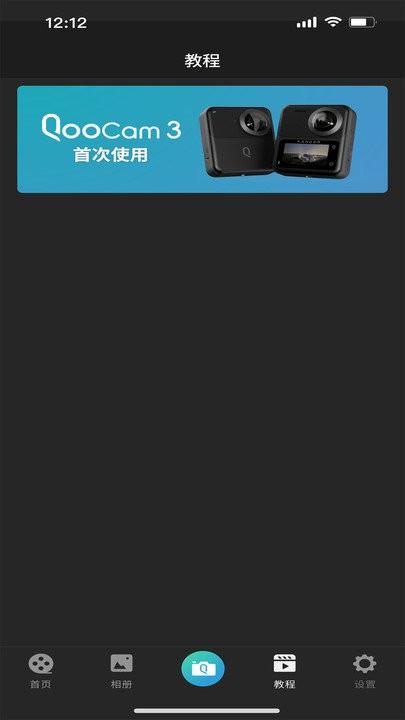 qoocam3 app下载,qoocam3,拍摄app